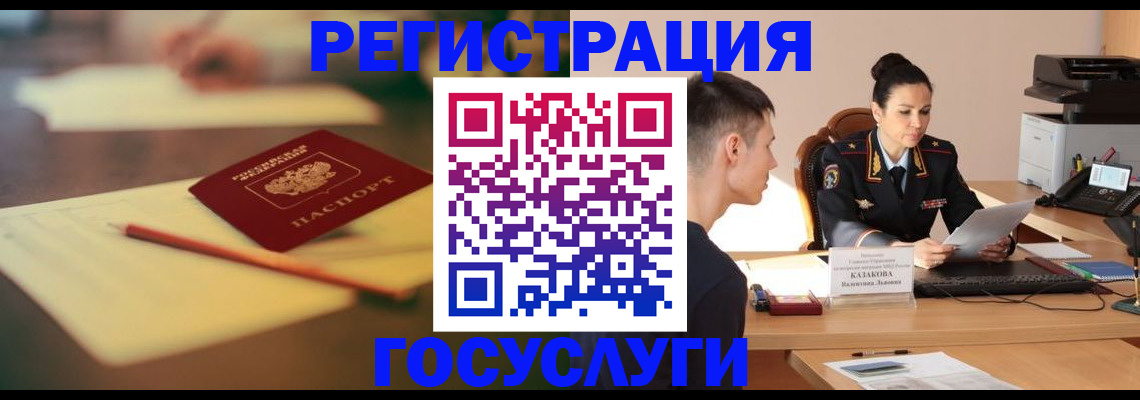 временная регистрация в квартире в Ярославской области