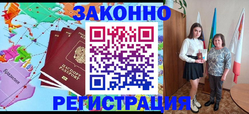временная регистрация адрес в Ярославской области