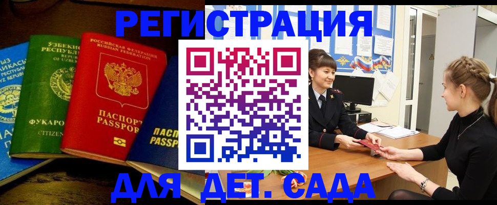 купить прописку в Ярославской области