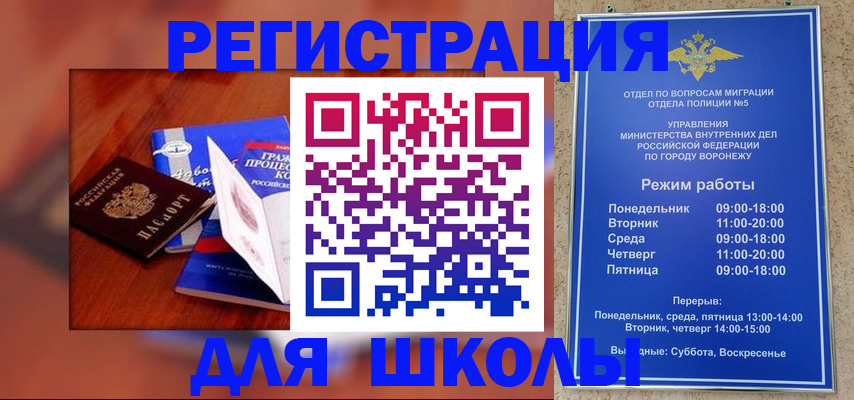 прописка для работы в Ярославской области