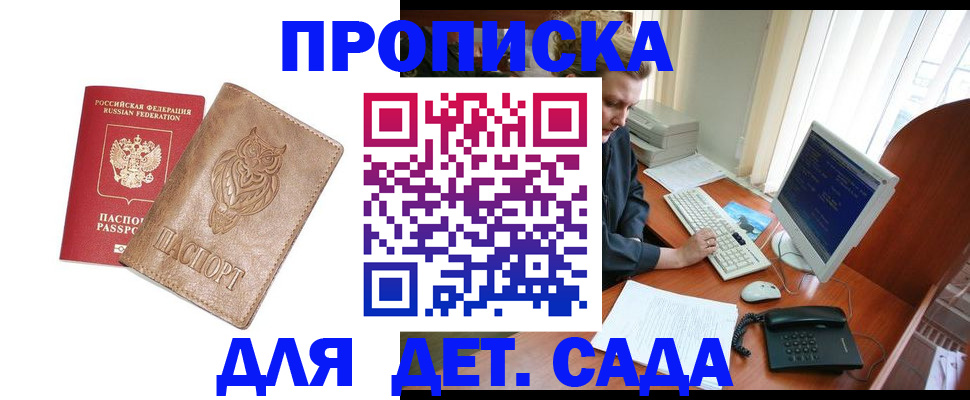 временная регистрация собственник в Ярославской области